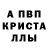Первитин кристалл Uwillneverknowme