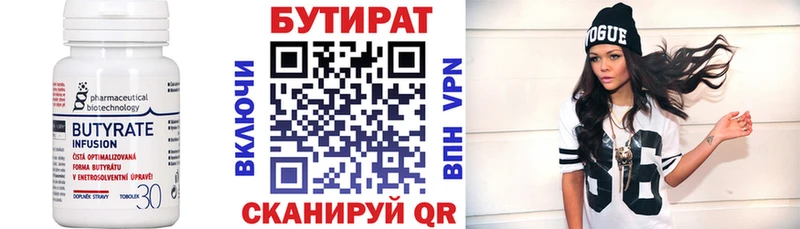 БУТИРАТ 99%  ОМГ ОМГ сайт  Кизилюрт  где найти  