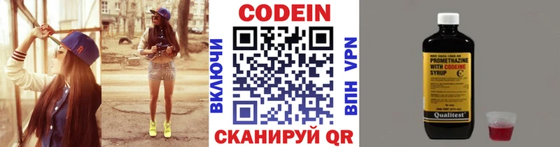 Кодеин Purple Drank  где продают наркотики  Кизилюрт 