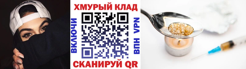Героин герыч купить закладку hydra зеркало Кизилюрт