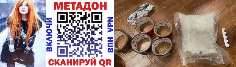ссылка на мегу рабочий сайт  купить   Кизилюрт  МЕТАДОН methadone 
