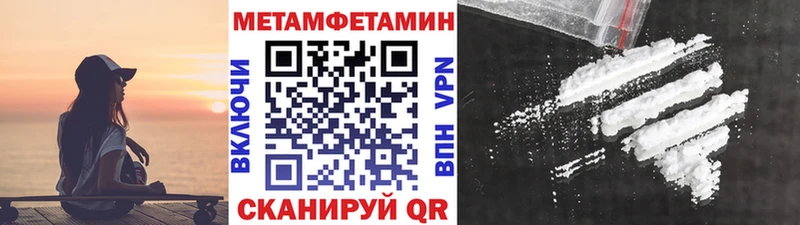 Первитин Декстрометамфетамин 99.9%  omg онион  Кизилюрт  купить наркотики цена 
